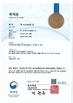 Китай Wuhan Healthgen Biotechnology Corp. Сертификаты